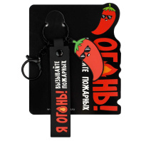 Брелок "Я огонь" ПВХ, 3,2*13см Брелок "Я огонь" ПВХ, 3,2*13см