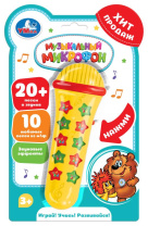 Музыкальный микрофон 25см 20 песен Шаинского, 2*ААА (в комплекте)