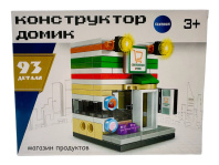 Конструктор пластм. "Магазин" 93 дет.