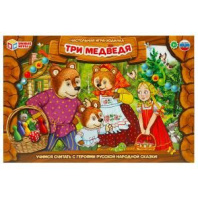 Игра с фишками 217*330 мм  "Три медведя"