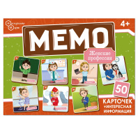 Игра Мемо "Профессии женские"  (50 карточек)