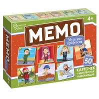 Игра Мемо "Профессии мужские"  (50 карточек)