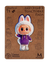 Пазлы Деревянные  68 элементов 230*200мм  "Милашка ЛабуЭльф"