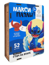 Пазлы МАКСИ деревянные 52 элемента 280*190мм "Стич на волне"