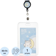 Бейдж 54х86 мм. вертик., полипропилен, синий Бейдж 54х86 мм. вертик., полипропилен, синий