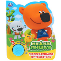 Книжка музыкальная "Ми-Ми-Мишки. Увлекательное пушествие" 3 песни, 15*17см , картон, 8стр