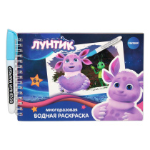 Раскраска водная "Лунтик" с маркером А5 12стр., 5 рисунков
