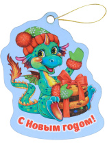 Подвесное украшение  7*10см "Дракон новогодний"
