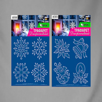 Трафарет для декора снег-спреем 25*25см "Новогодний", ассорти