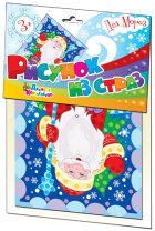 Аппликация из страз 18*25см "Дед Мороз" 3+