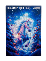 Пазлы фигурные 51 элемент 250*170мм "Морозное Чудо"