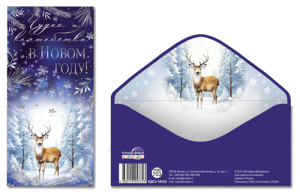 Конверт для денег "Чудес и волшебства в Новом Году!" на склейке, вертик.