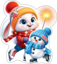 Мини-открытка  6*4см "С Новым годом!"