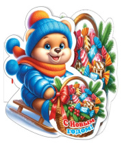 Мини-открытка  6*4см "С Новым годом!"