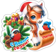 Мини-открытка  6*4см "С Новым годом!" Символ года