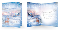 Открытка А5 "С Новым годом!" с текстом