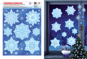 Витражная наклейка 23*33см "Снежинки пушистые" многоразовая