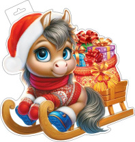 Плакат фигурный 38*41см  "Символ года"