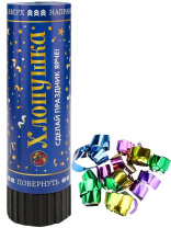 Хлопушка пневматическая 15см серпантин (фольга)