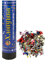 Хлопушка пневматическая 20см ассорти (фольга)