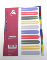 Разделитель листов пластиковый A4 цветовой, 10 разделов Разделитель листов пластиковый A4 цветовой, 10 разделов