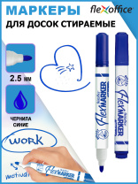 Маркер для белой доски 2,5мм. синий Маркер для белой доски 2,5мм. синий