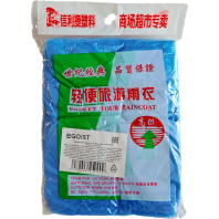 Дождевик-пончо 126*80 см с капюшоном, полиэтилен