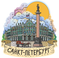 Магнит сувенирный СПБ."3D Дворцовая площадь" 90*80мм