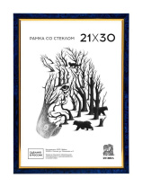 Фоторамка пластик 21*30 204 (Синий мрамор)