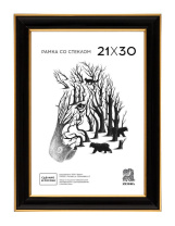 Фоторамка пластик 21*30 608 (Черная с золотым кантом)