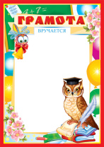Грамота А4 школьная, 150г/м Грамота А4 школьная, 150г/м