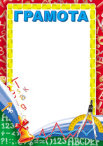Грамота А4 школьная, 150г/м Грамота А4 школьная, 150г/м