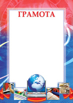 Грамота школьная А4, 170 гр/м Грамота школьная А4, 170 гр/м