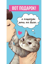 Конверт для денег "Вот подарок" Конверт для денег "Вот подарок"