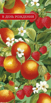 Конверт для денег "В День Рождения" Конверт для денег "В День Рождения"