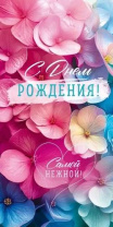 Конверт для денег "С Днём рождения!" Конверт для денег "С Днём рождения!"