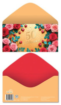 Конверт для денег "50 лет. С юбилеем!" Конверт для денег "50 лет. С юбилеем!"