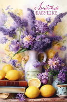 Открытка А5 "Любимой бабушке"