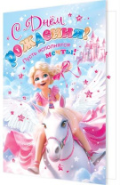 Открытка А5  "С днем рождения!"