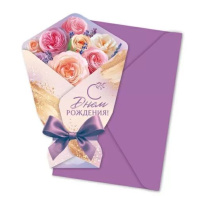 Открытка А5 фигурная "С Днем рождения!" с конвертом Открытка А5 фигурная "С Днем рождения!" с конвертом
