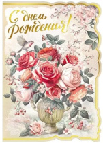 Открытка А4 3D "С Юбилеем!" Открытка А4 3D "С Юбилеем!"