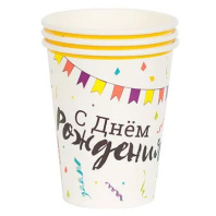 Стакан бум. 250 мл,  6 шт "С ДР Торт Праздничный"