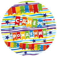 Тарелка бум. 18 см,  6 шт "С Днем рождения"