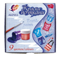 Набор акрил. красок по ткани 9 цв, 135мл.