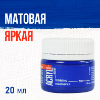 Краска акрил. "Акрил-Хобби"  20 мл, матовая, голубой ФЦ