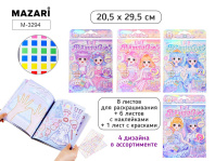 Альбом д/творчества "Девочки" с наклейками, раскрасками и красками 205*295мм 36л.