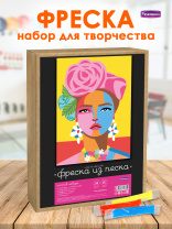 Аппликация из песка 20*30см "Дама с розами" 8+