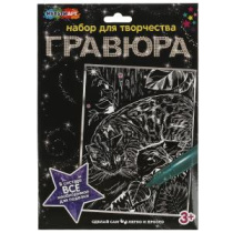 Гравюра 18*24см серебро "Бенгальская кошка" 3+