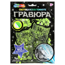 Гравюра 18*24см серебро/светится в темноте "Котики" 3+