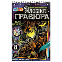 Гравюра в книге 15*21см "Готическая девушка" 8 картинок 3+